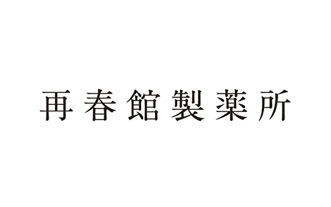 再春館製薬所