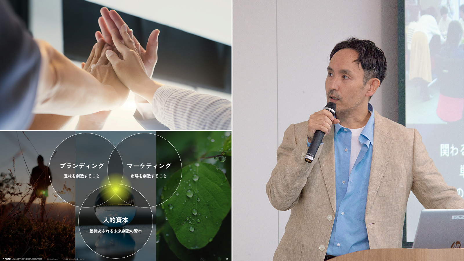宣伝会議 コーポレートブランディング・カンファレンス